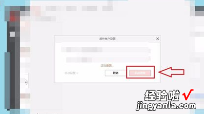 wps怎么登录别人的会员 wps邮件下载好了