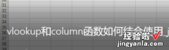 WPS的VLOOKUP在哪 手机版wps中如何使用vlookup函数