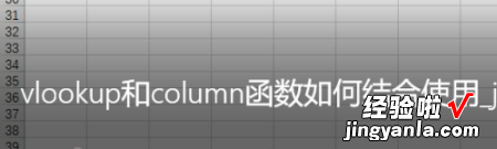 WPS的VLOOKUP在哪 手机版wps中如何使用vlookup函数