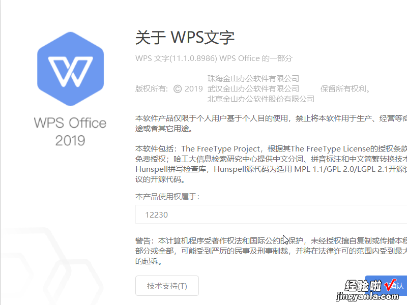 在WPS文档中如何将图片设置为背景 WPS怎样换图片背景