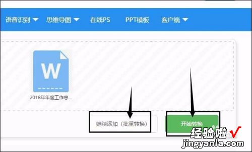 如何用wps转换格式 手机WPS文档格式怎么改变