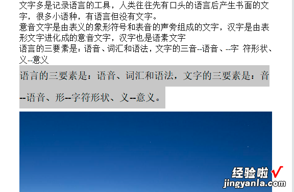 wps如何显示空格标记 wps标黄显示不出来