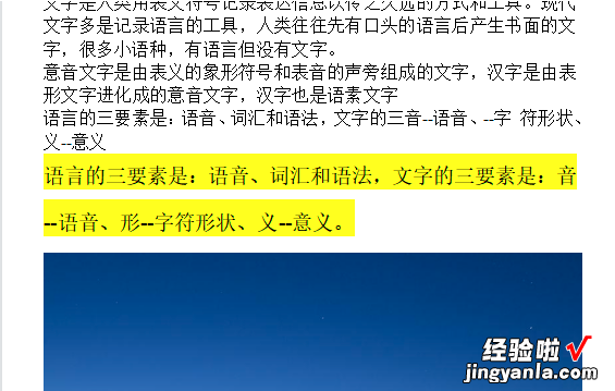 wps如何显示空格标记 wps标黄显示不出来