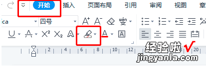 wps如何显示空格标记 wps标黄显示不出来