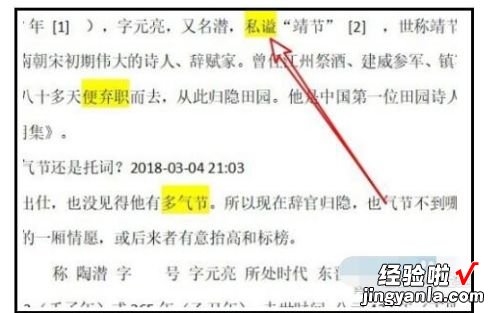 wps文字怎么校对 wps文档校对会泄露吗