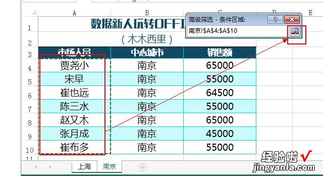 一 必会技能！EXCEL数据对比方法超全盘点|玩软件027