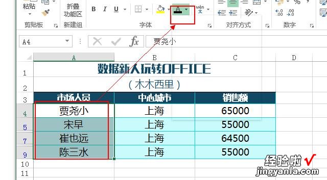 一 必会技能！EXCEL数据对比方法超全盘点|玩软件027