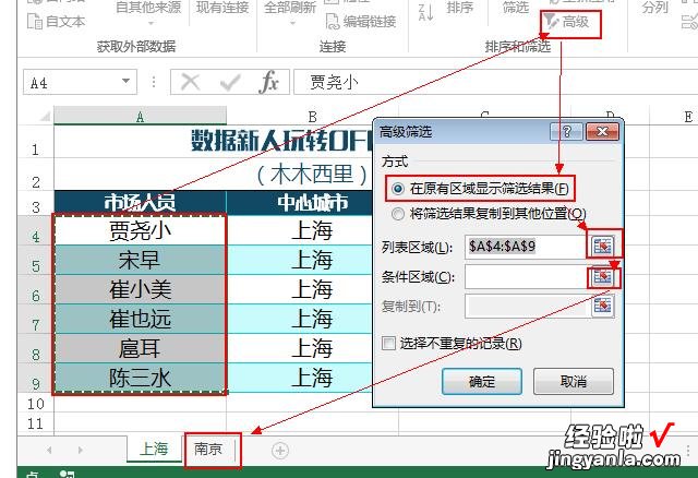 一 必会技能！EXCEL数据对比方法超全盘点|玩软件027