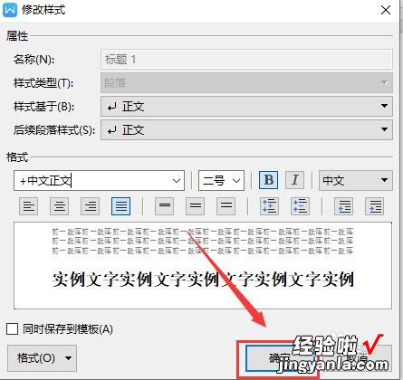 wps文档属性摘要的标题怎么设置 在金山WPS里面