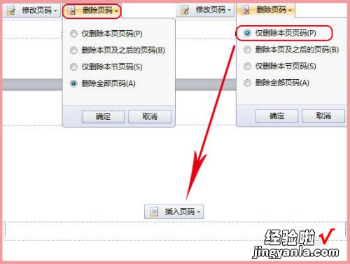 为什么wps里生成目录的页码不对 wps页码乱了怎么重新设置