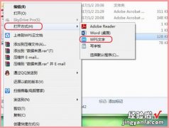 为什么wps里生成目录的页码不对 wps页码乱了怎么重新设置