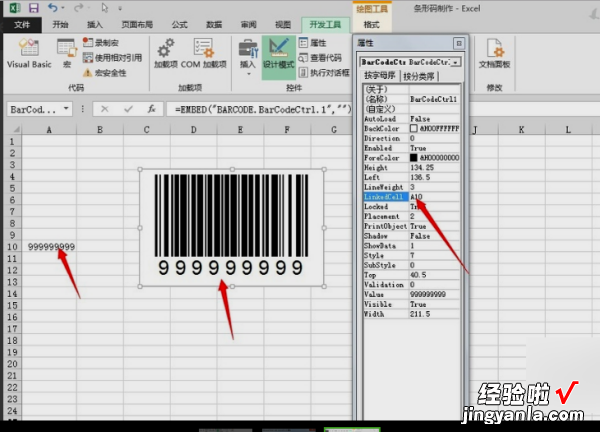 wps如何把数字转换成条形码 wps怎么制作条形码