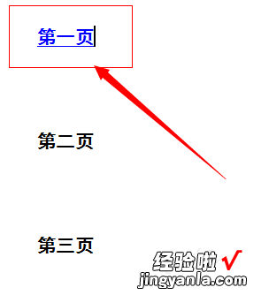 如何能鼠标直接打开 wps文档中的超链接如何设置单击它就打开