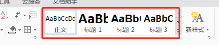 wps页眉上面有一条横线怎么去掉 WPS里面怎么删除这个横线