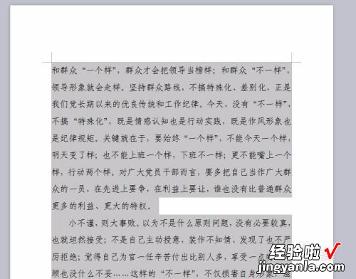 wps怎么弄格式 wps文档中怎么制作特定格式文档