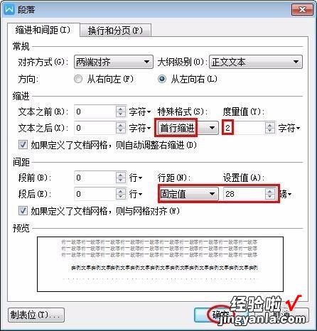 wps怎么弄格式 wps文档中怎么制作特定格式文档