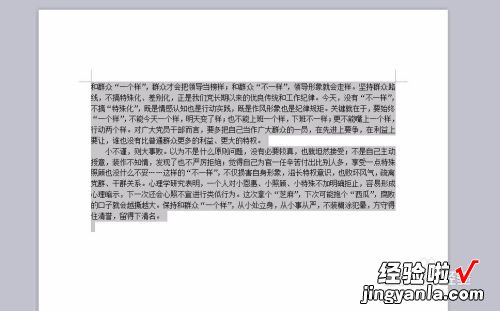 wps怎么弄格式 wps文档中怎么制作特定格式文档