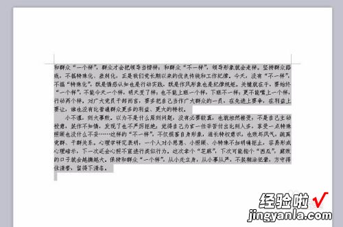 wps怎么弄格式 wps文档中怎么制作特定格式文档