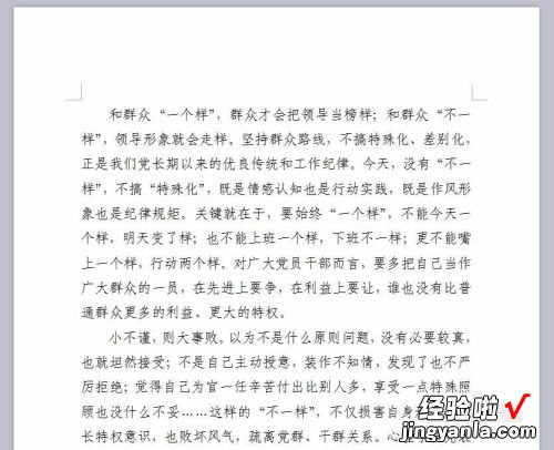 wps怎么弄格式 wps文档中怎么制作特定格式文档