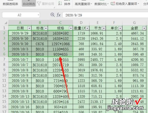 wpsword表格固定值16 wps如何快速选中指定区域的单元格