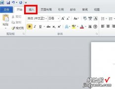 word文档中怎么删除页眉横线 如何删除word页眉的横线