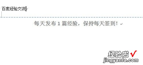 word文档中怎么删除页眉横线 如何删除word页眉的横线