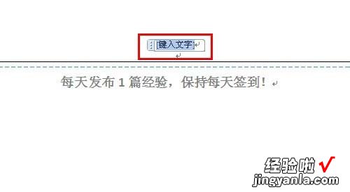 word文档中怎么删除页眉横线 如何删除word页眉的横线