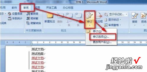 word中表格如何去掉线 在word文档里怎么取消草稿