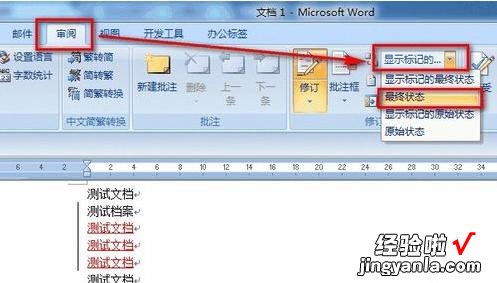 word中表格如何去掉线 在word文档里怎么取消草稿