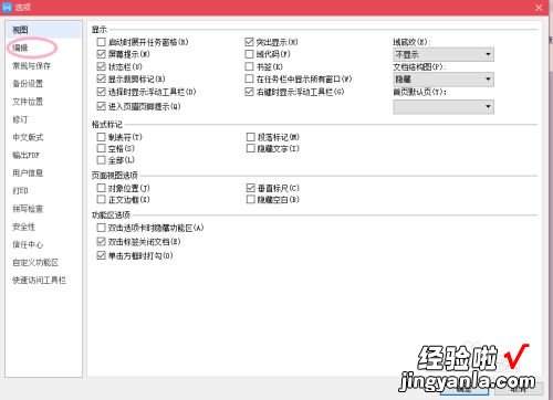 如何删除一行但是行序号不变 wps如何永久取消自动编号