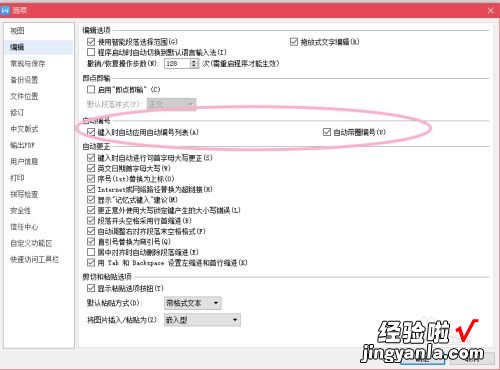 如何删除一行但是行序号不变 wps如何永久取消自动编号