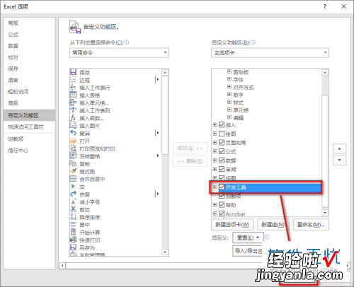 wps数据分析工具在哪里 wps数据分析在哪