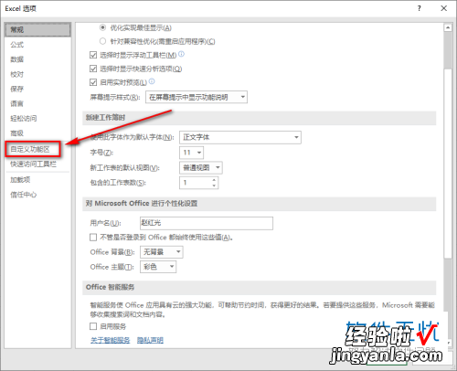 wps数据分析工具在哪里 wps数据分析在哪