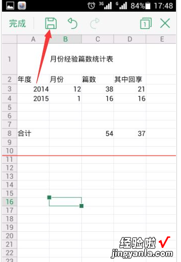 苹果手机版wps文档加密了 wps手机版怎样给未加密文档重新加密