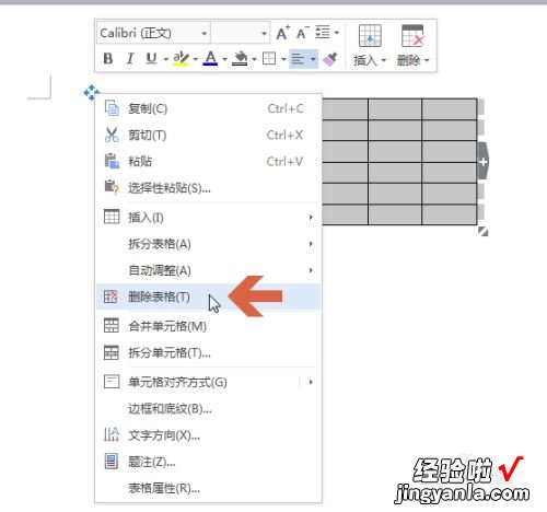 wps表格怎么删掉表格线 wps中显示划去