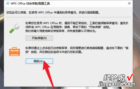 wps总是死机怎么办 ipad版wps怎么老是异常关闭