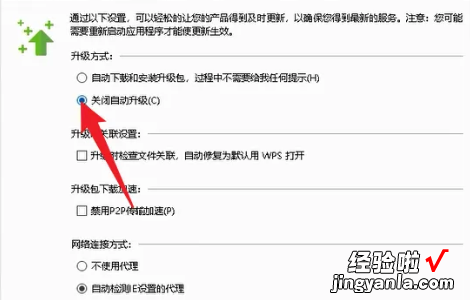 wps总是死机怎么办 ipad版wps怎么老是异常关闭