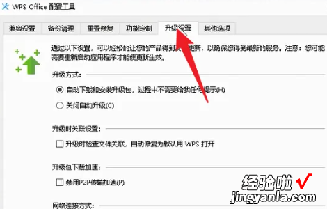 wps总是死机怎么办 ipad版wps怎么老是异常关闭