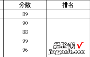 WPS怎么用函数排名怎么排等级 sort排序是什么