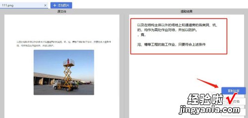 wps表格怎么提取指定内容 wps出库单掂怎么提取传给别人