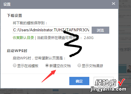 wps怎么关闭起始页我的wps 打开wps时总是显示我的wps