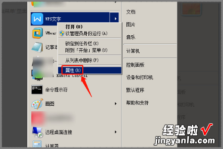 wps怎么关闭起始页我的wps 打开wps时总是显示我的wps