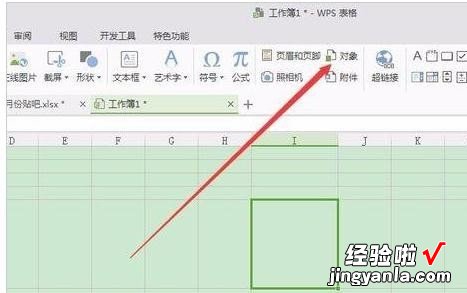 有没有办法让WPS的EXE突出查找显示 Wps表格中怎么设置双击图片就放大的效果