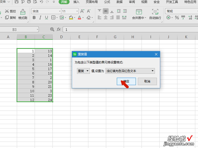 有没有办法让WPS的EXE突出查找显示 Wps表格中怎么设置双击图片就放大的效果