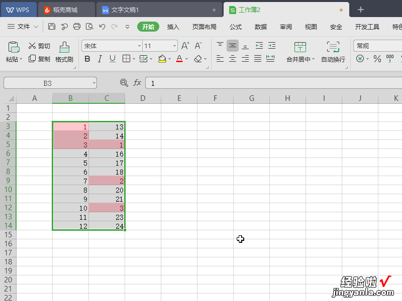 有没有办法让WPS的EXE突出查找显示 Wps表格中怎么设置双击图片就放大的效果