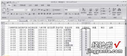 wps表格制作进出去库存表 这样用WPS表格管理仓库