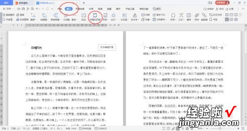 word文档设置页眉页脚奇数偶数 wps怎么设置奇偶页页眉不同