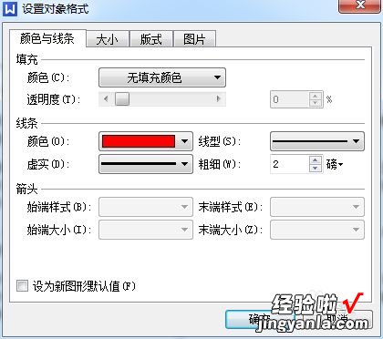 wps表格怎么标注红色箭头 wps怎么做箭头标记