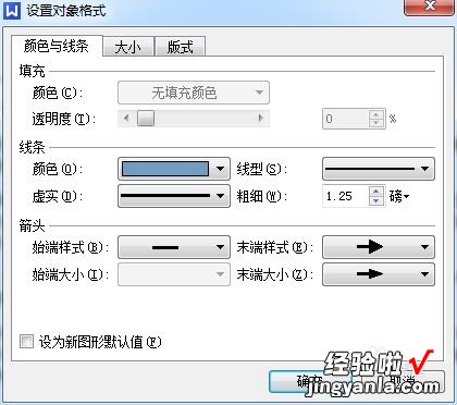 wps表格怎么标注红色箭头 wps怎么做箭头标记