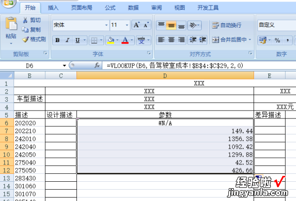 wps表格这是怎么回事只要计算就显示错误 您输入的公式存在错误